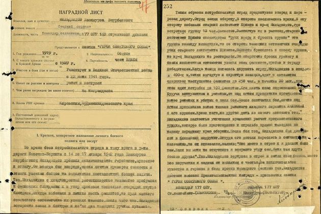 Наградной лист Хаджимурзы Мильдзихова