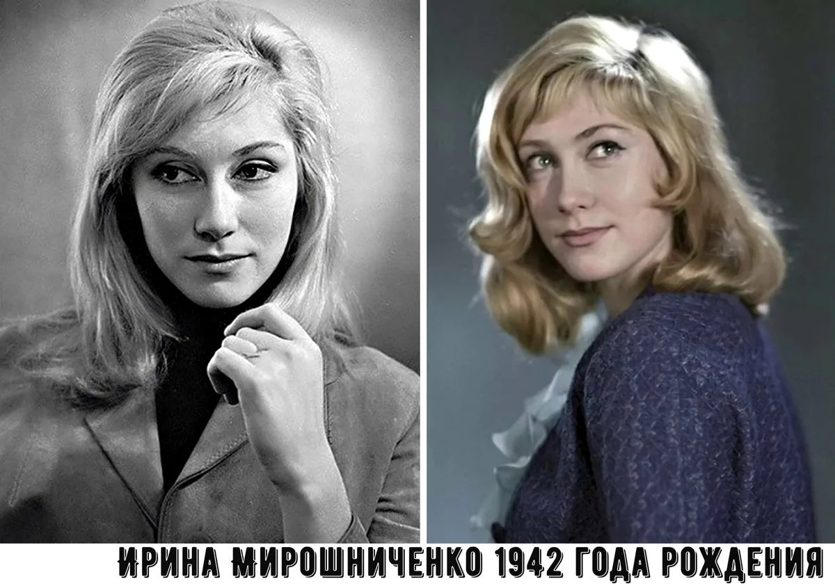 Ирина Мирошниченко молодая