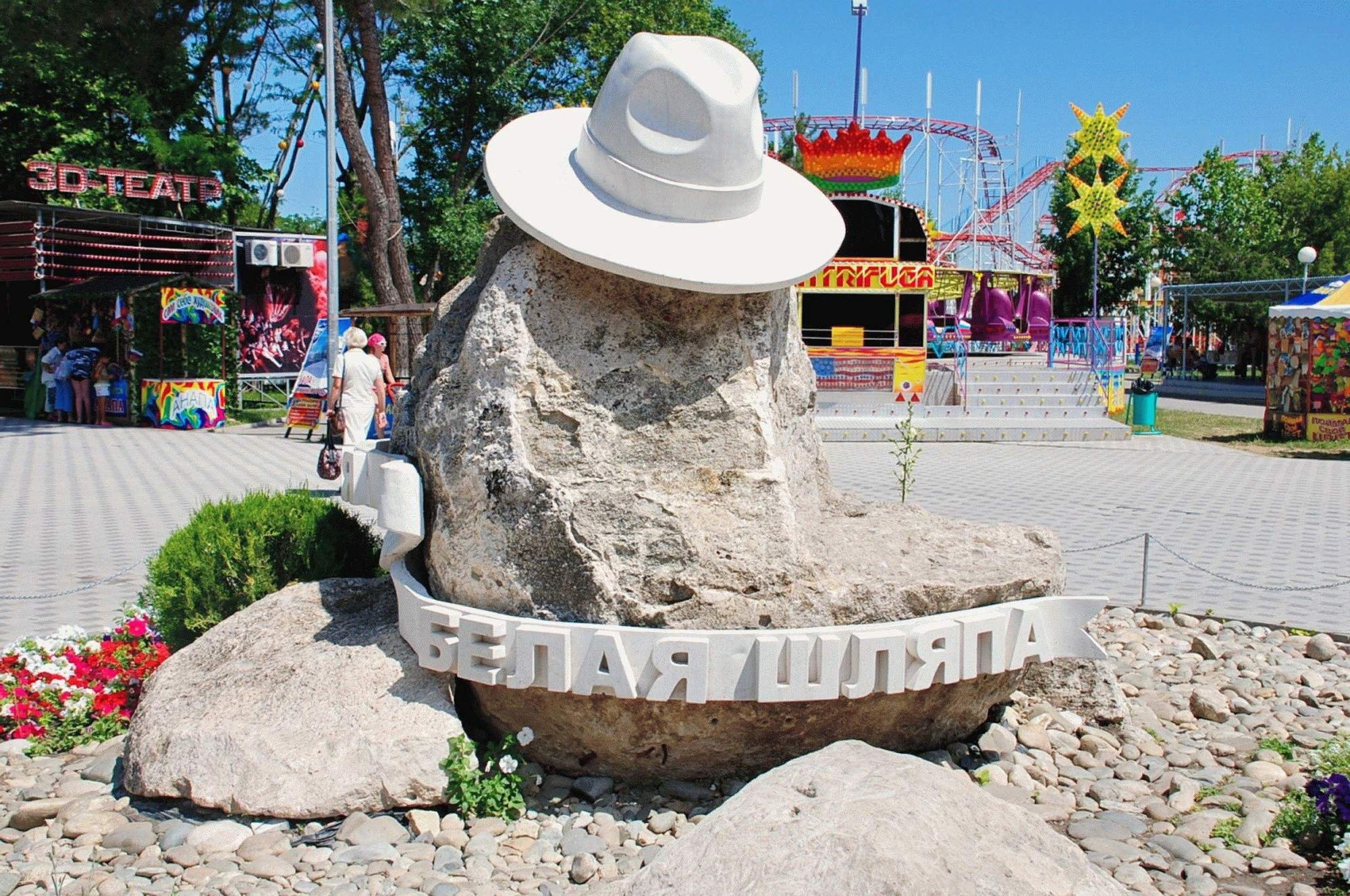 Памятник шляпа