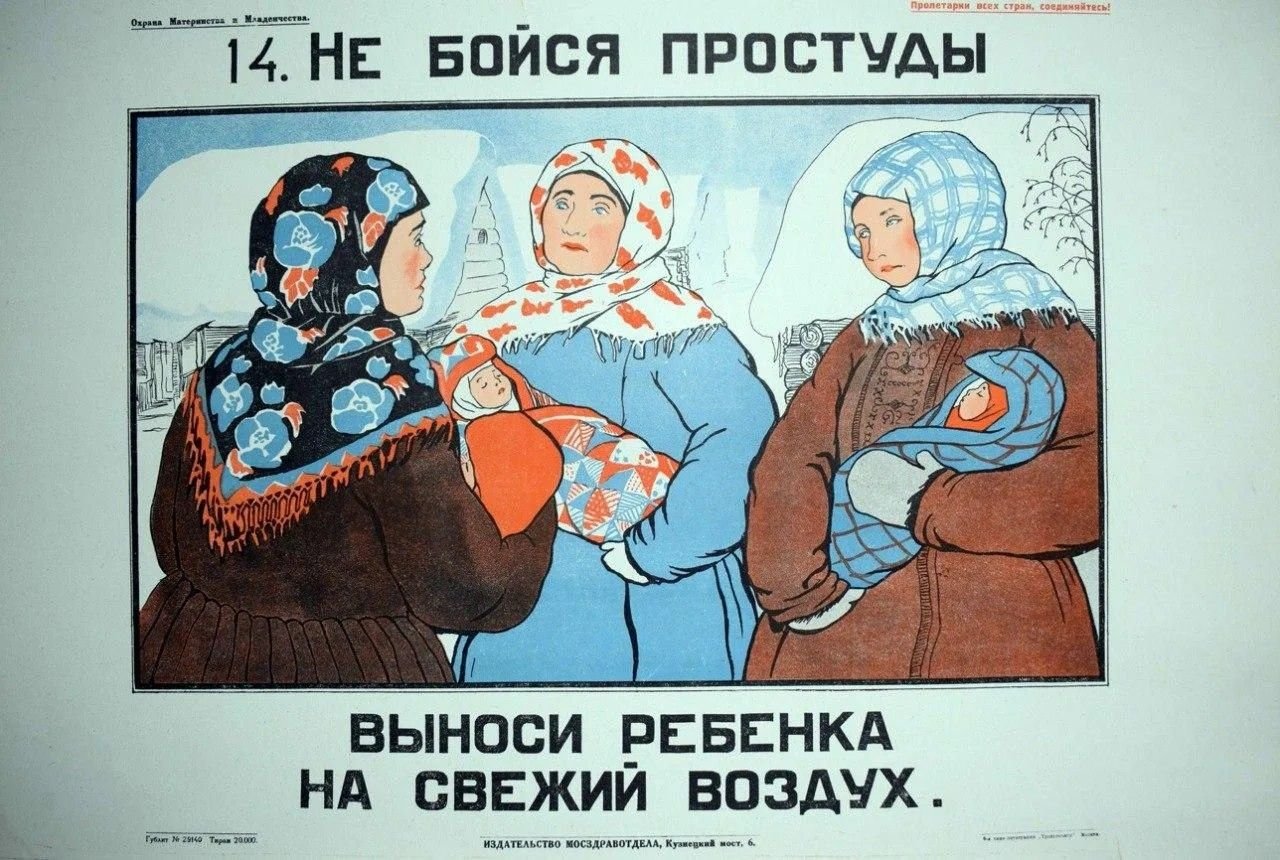 Советы матушке. Советские плакаты. Агитационные плакаты. Советские платки. Старые советские плакаты.