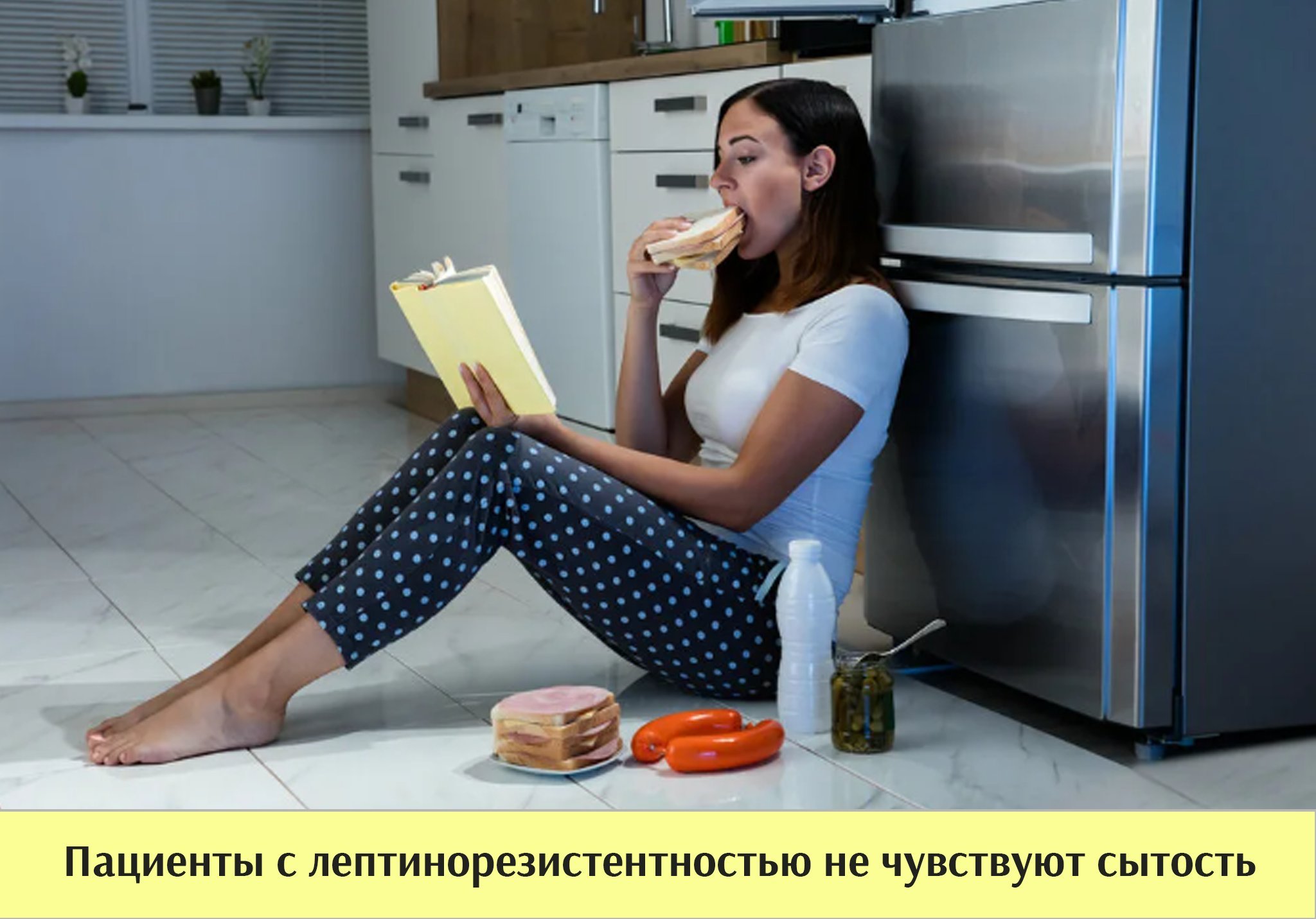 Стресс голодание. Девушка у холодильника. Женщина ест ночью. Ночное переедание. Человек ест ночью.
