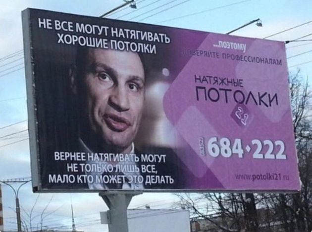 «Гениальная» реклама: смешные примеры российских рекламщиков, которые перестаралось