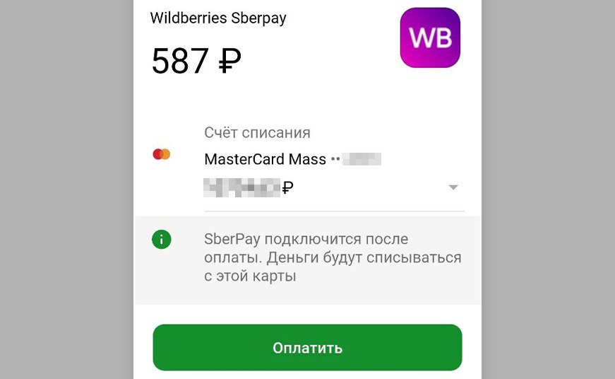 Оплата через сберпэй. Wildberries Sberpay. Sberpay карта. Оплата Sberpay. Комиссия Sberpay.
