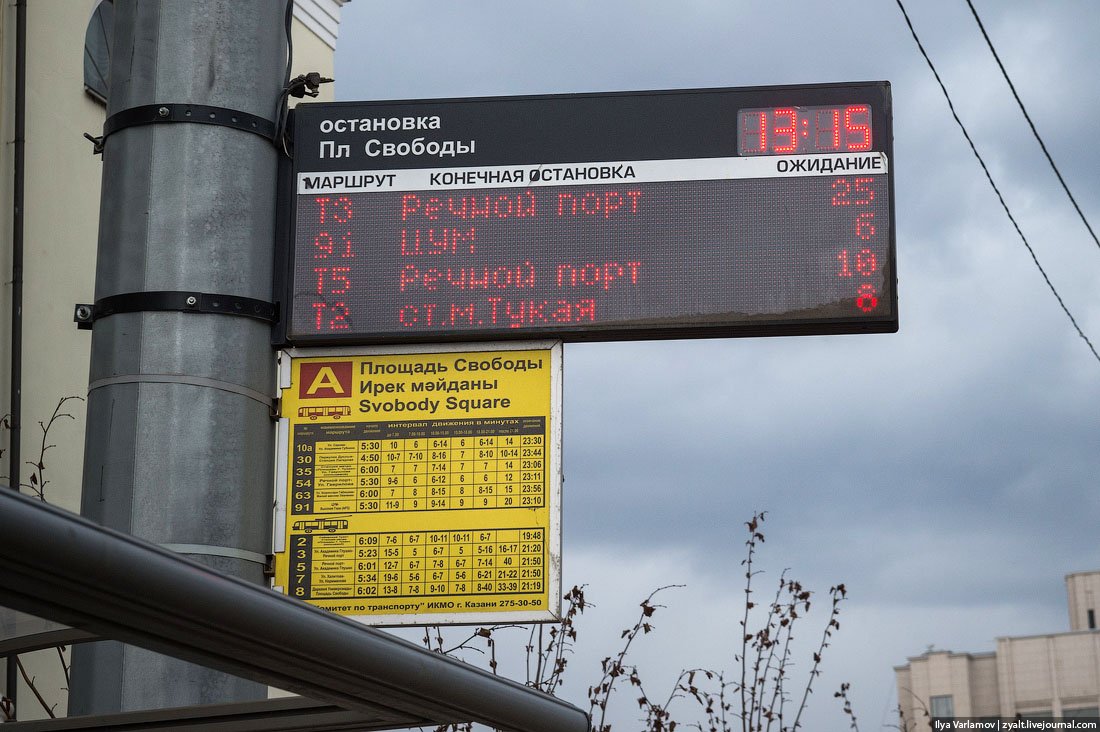 Остановки 60 б. Информационное табло на автобусной остановке. Информационное табло на остановках общественного транспорта. Автобусная остановка табличка. Электронное табло автобус.