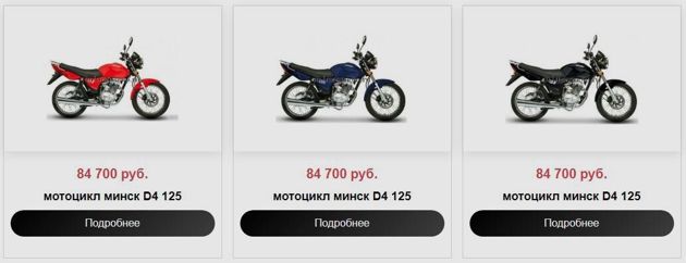 Сколько стоят современные мотоциклы Минск