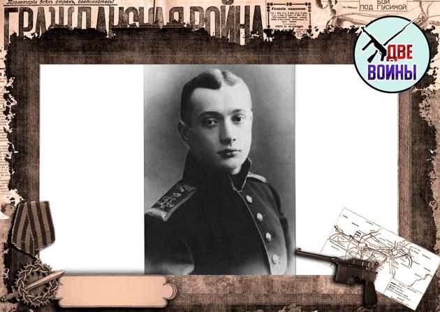 Единственный сын генерала, погибший в 1919 или 1920 г. в Гражданской Войне. Фото в свободном доступе.
