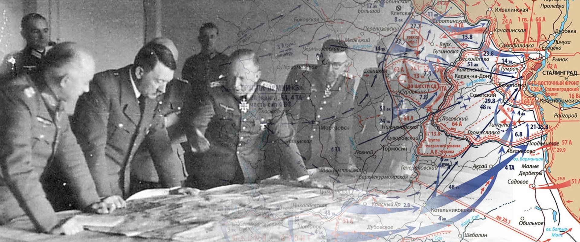 22 июня комбриг дашичев доложил что противник. Сталинградская битва планы Гитлера. Планы Гитлера на Сталинград. Немецкое командование Сталинградской битвы.