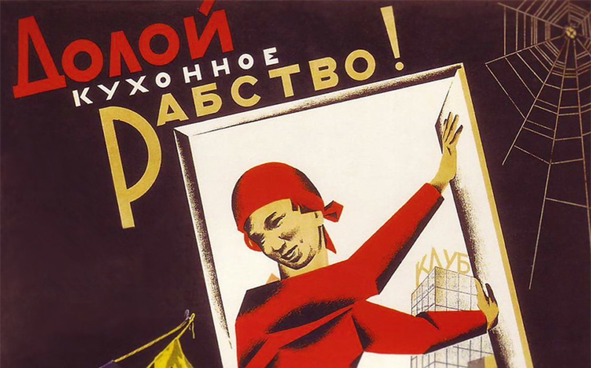 Эмансипация женщин в ссср в 1920 1930. Плакат даешь. Долой кухонное рабство плакат. Советские плакаты про женщин.